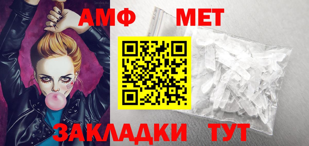 Волжск  АМФ Premium  Amphetamine  Вход с VPN 