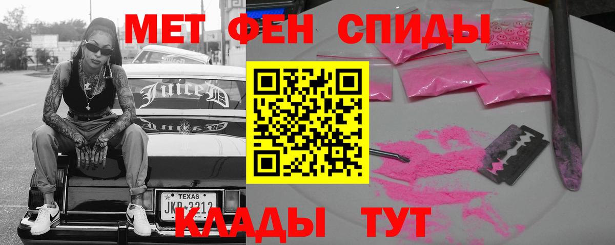 АМФЕТАМИН 97% Волжск