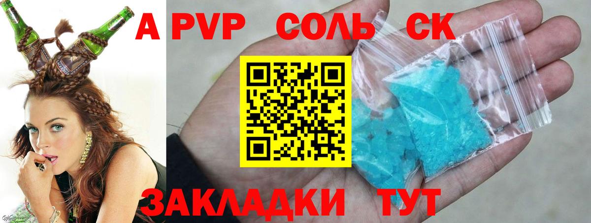Волжск  Alfa_PVP мука  A-PVP мука  цена наркотик  Вход с VPN  Alpha PVP Crystall 