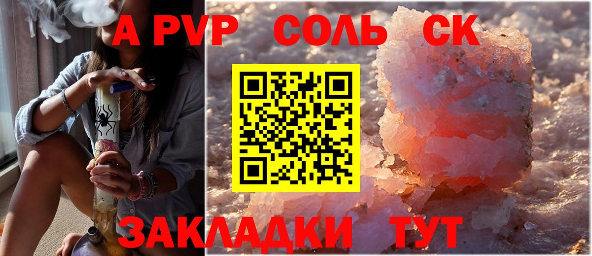 Alpha-PVP мука Волжск