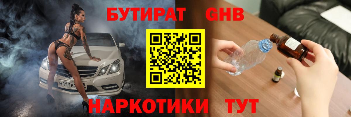 Волжск  Бутират  Вход с VPN  БУТИРАТ 1.4BDO 