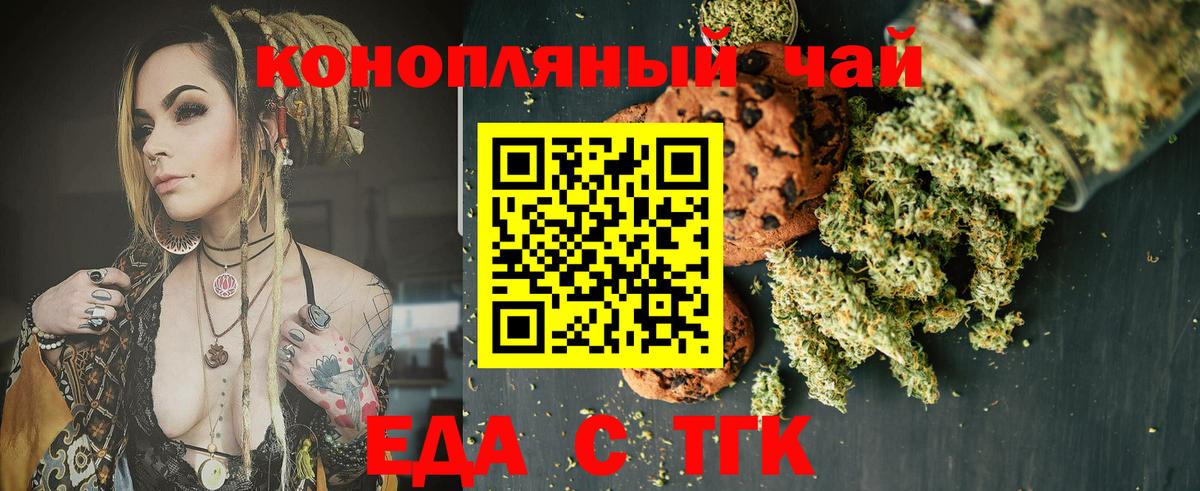 Волжск  Cannafood конопля  Вход с VPN 