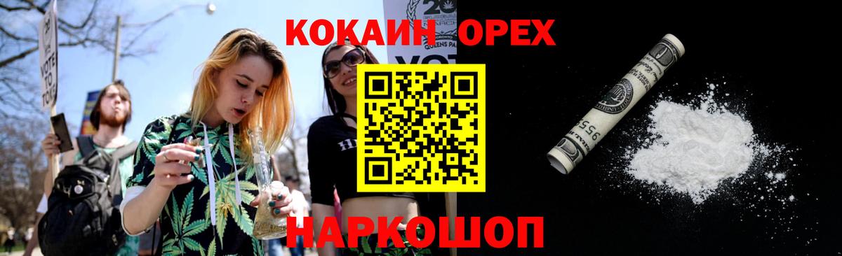 КОКАИН Columbia  закладки  COCAIN 97%  Волжск  Вход с VPN  Cocaine 