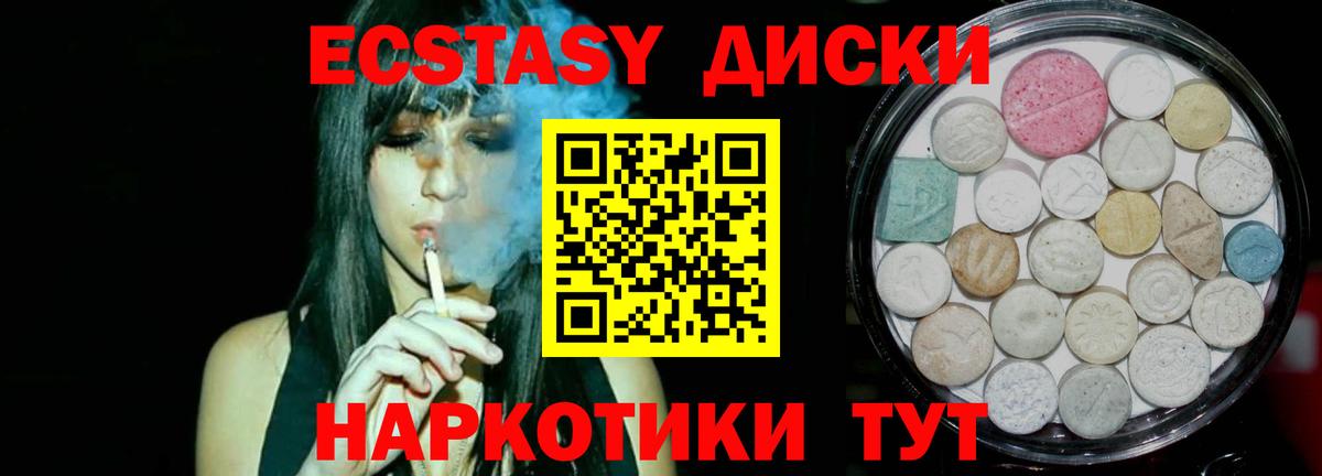 ЭКСТАЗИ  Экстази 280 MDMA  Вход с VPN  Волжск  Ecstasy 99% 