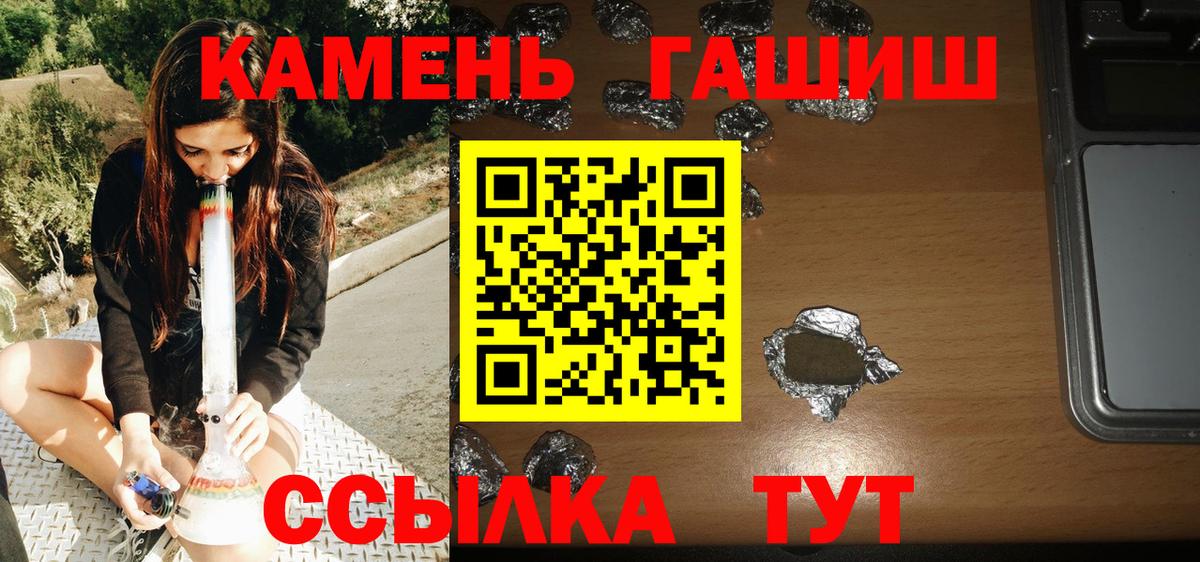 ГАШИШ Cannabis Волжск