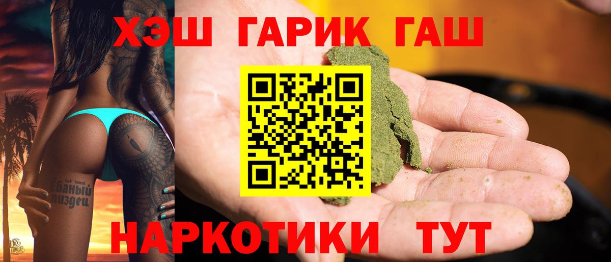 Волжск  ГАШИШ VHQ  Вход с VPN  ГАШИШ VHQ 