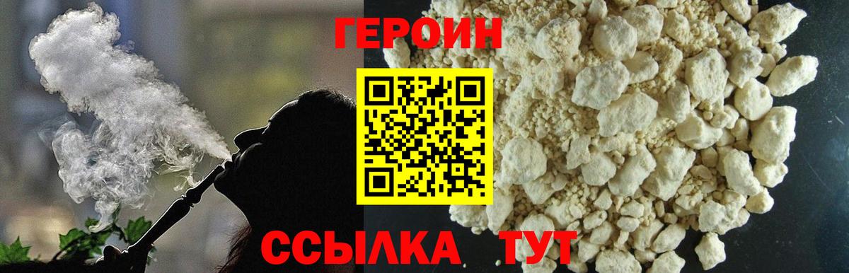 Героин гречка  Героин  Волжск  Вход с VPN 