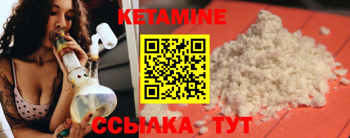 Волжск  Кетамин VHQ  Вход с VPN 
