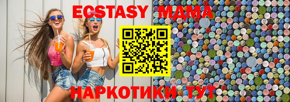 Волжск  МДМА молли  МДМА молли  МДМА  Вход с VPN 