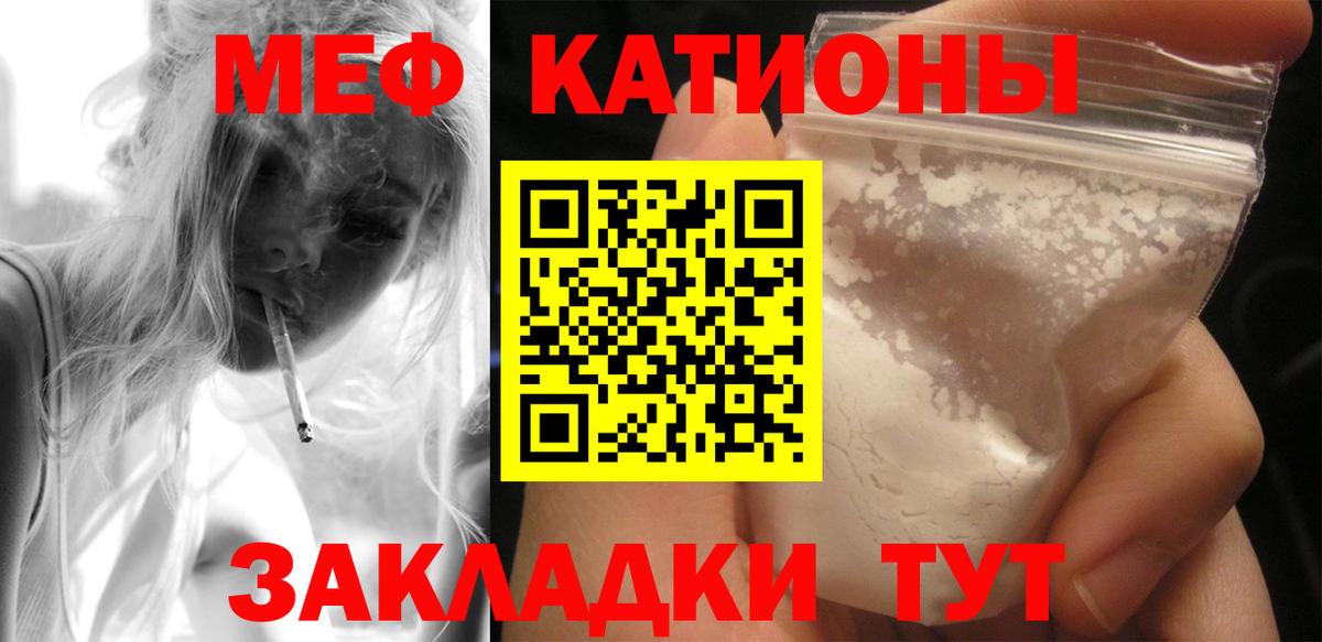 Мефедрон мука Волжск