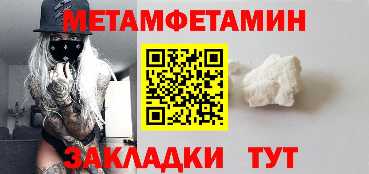 Волжск  Первитин кристалл  Первитин кристалл  Вход с VPN 