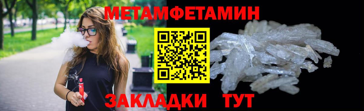 Первитин Декстрометамфетамин 99.9% Волжск