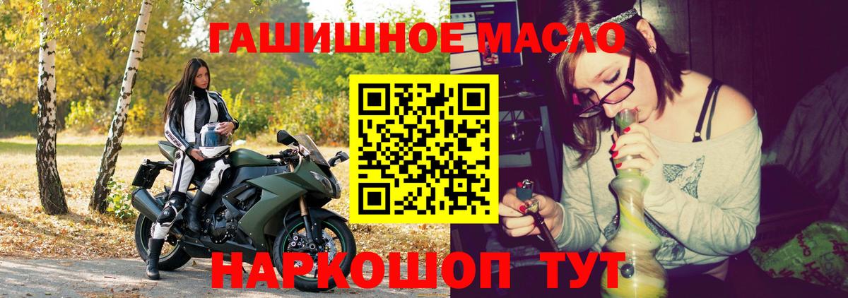 Дистиллят ТГК жижа  Вход с VPN  мега маркетплейс  Волжск  Дистиллят ТГК вейп 
