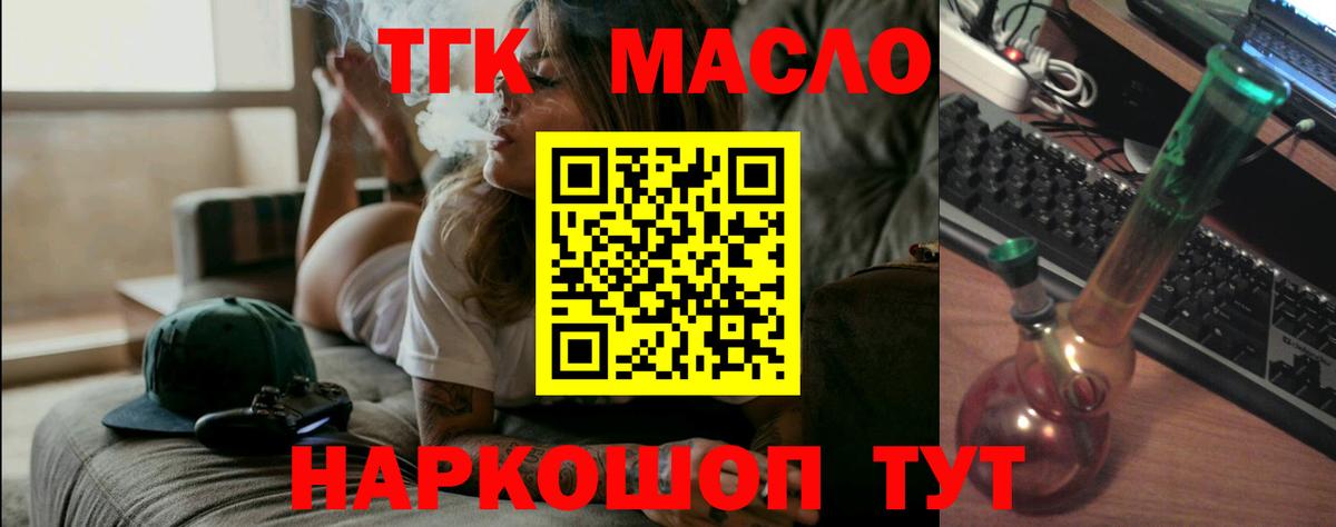 Дистиллят ТГК Wax Волжск